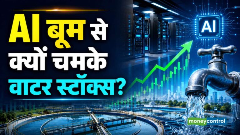 AI Data Centre Theme: AI डेटा सेंटर बूम से 45% तक चढ़े वाटर स्टॉक्स, कौन-कौन हैं इस थीम के बड़े खिलाड़ी?