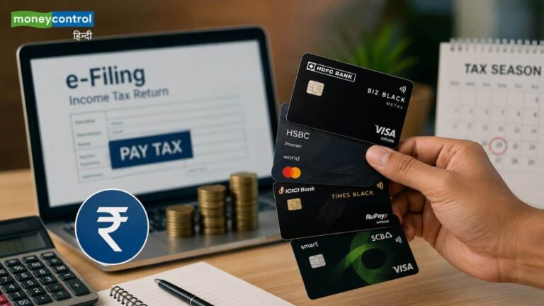 Income Tax भरने के लिए कौन-सा क्रेडिट कार्ड सबसे बेहतर? जानिए कौन देता है सबसे ज्यादा रिवॉर्ड