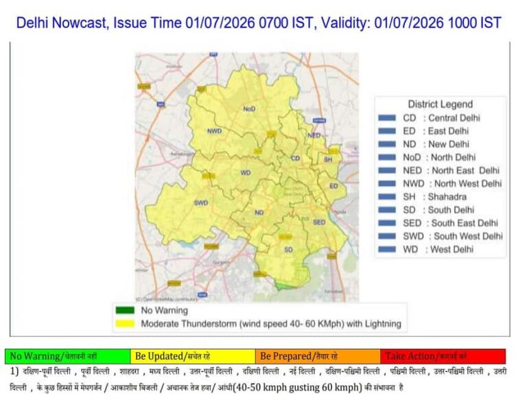 Delhi Weather Today: 5 साल में जुलाई की सबसे गर्म रात के बाद राजधानी में बदलेगा मौसम, तेज हवाओं के साथ हल्की बारिश के आसार, IMD ने जारी किया येलो अलर्ट