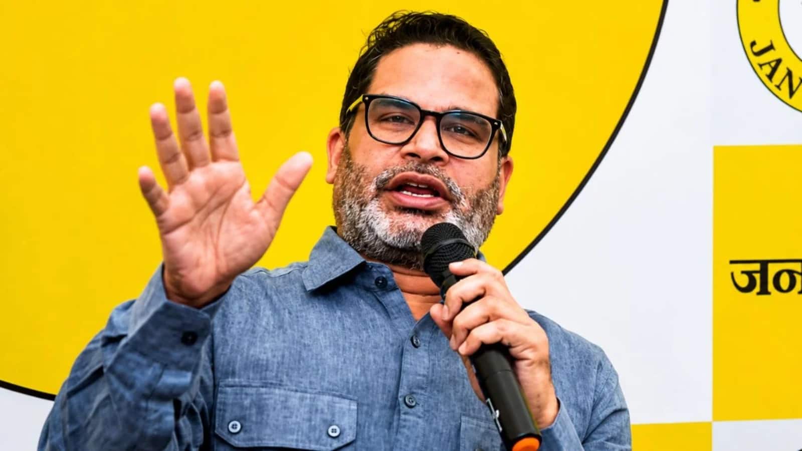 "₹198 करोड़ की संपत्ति, 475 ग्राम सोना और कोई कार नहीं..." जानें प्रशांत किशोर ने बांकीपुर उपचुनाव के हलफनामे में क्या जानकारी दी?