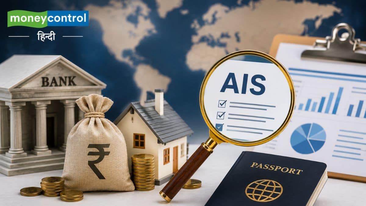 Tax Alert: विदेश में है सीक्रेट बैंक खाता या प्रॉपर्टी? अब AIS खोल देगा आपकी विदेशी कमाई की पूरी पोल!