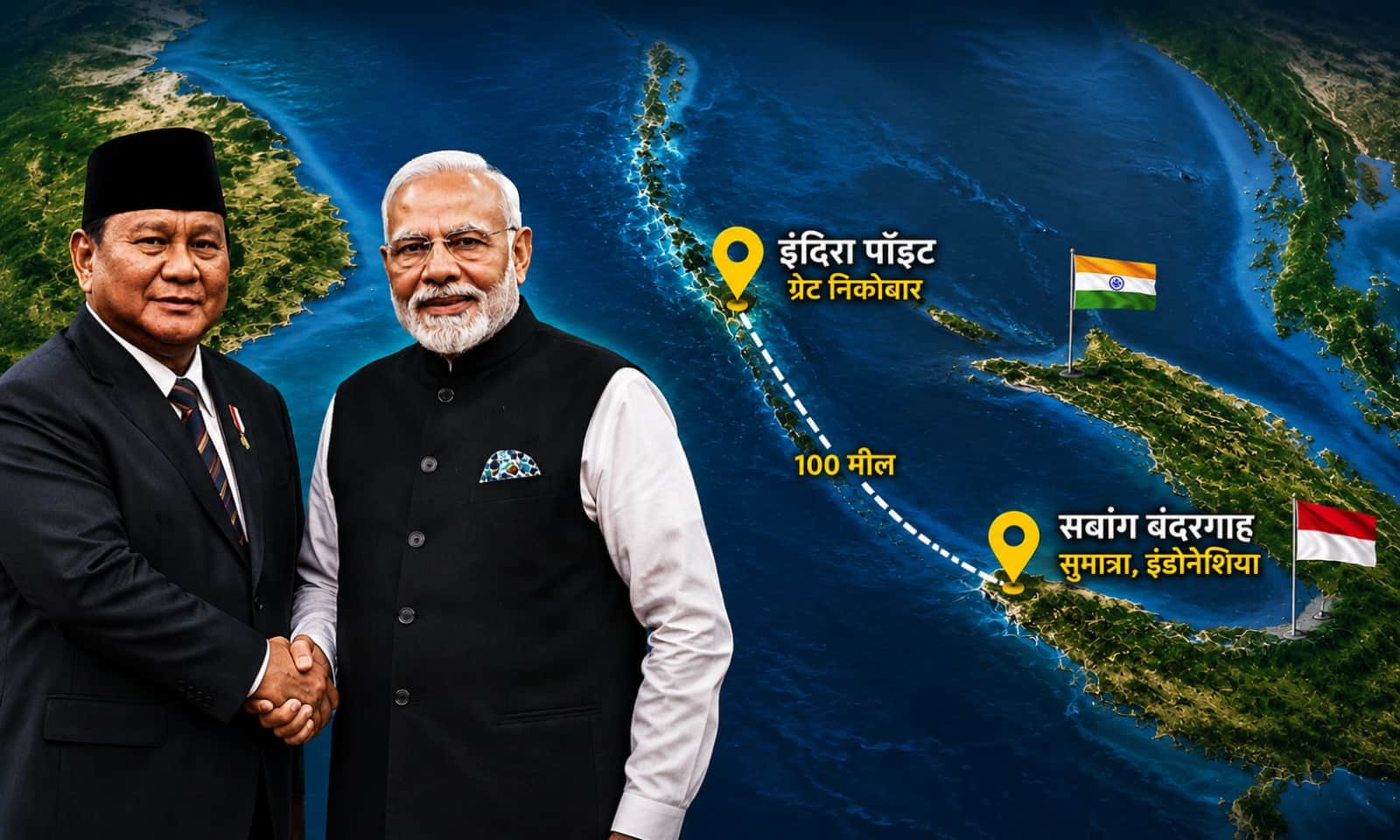 Sabang Port Deal: ग्रेट निकोबार से सिर्फ 100 मील दूर! PM मोदी कर आये वो डील जो हिंद महासागर में चीन को देगी शिकस्त