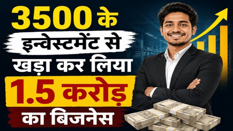 3500 रुपये के इन्वेस्टमेंट से खड़ा कर लिया 1.5 करोड़ का मिलेट बिजनेस! नासिक के इंजीनियर तुषार ने किया कमाल