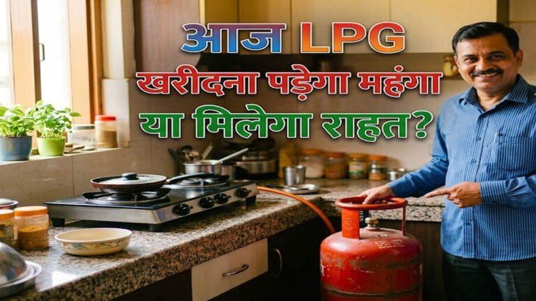 LPG Cylinder Price Today: एलपीजी सिलेंडर के नए रेट जारी, जानिए आपके शहर में आज कितनी है घरेलू और कमर्शियल गैस की कीमत