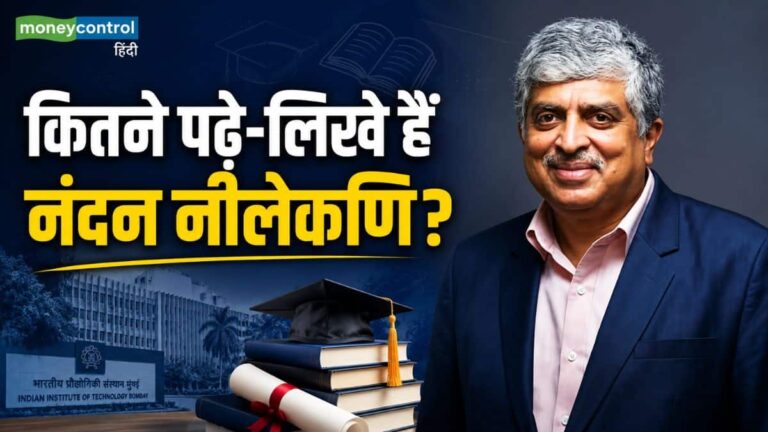 Nandan Nilekani: IIT बॉम्बे से पढ़ाई और फिर रखी इंफोसिस की नींव! जानिए कितने पढ़े-लिखे हैं नंदन नीलेकणि