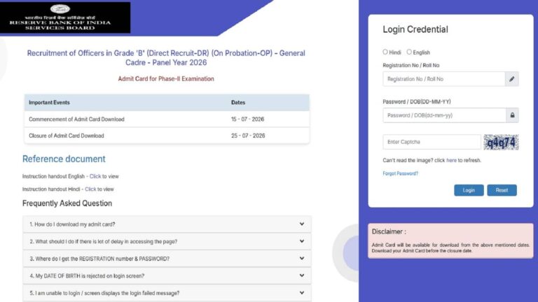 RBI Grade B Phase 2 Admit Card 2026: 25 और 26 जुलाई की परीक्षा के लिए आरबीआई ने जारी किया एडमिट कार्ड, डाउनलोड करने के लिए यहां बताए जा रहे हैं स्टेप्स