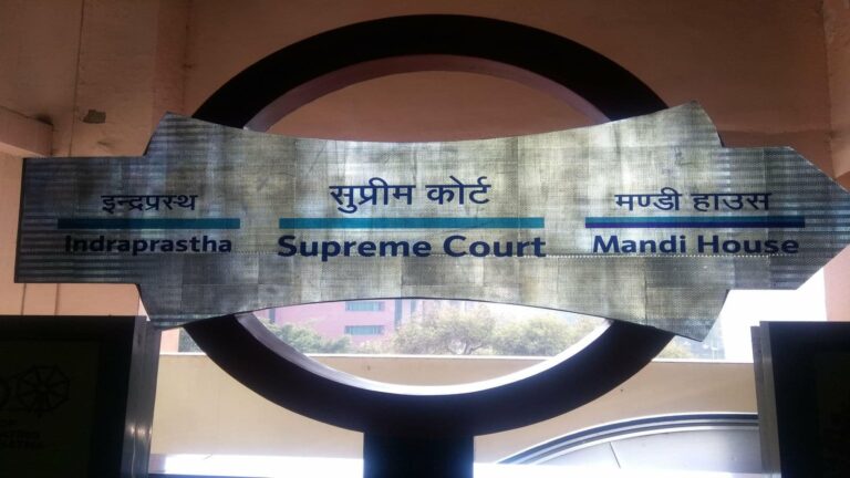 Delhi Metro Stations closed: 'लंच तक नहीं खुला तो दखल देंगे...'; दिल्ली मेट्रो स्टेशन के बंद होने का मामला पहुंचा सुप्रीम कोर्ट, CJI सख्त