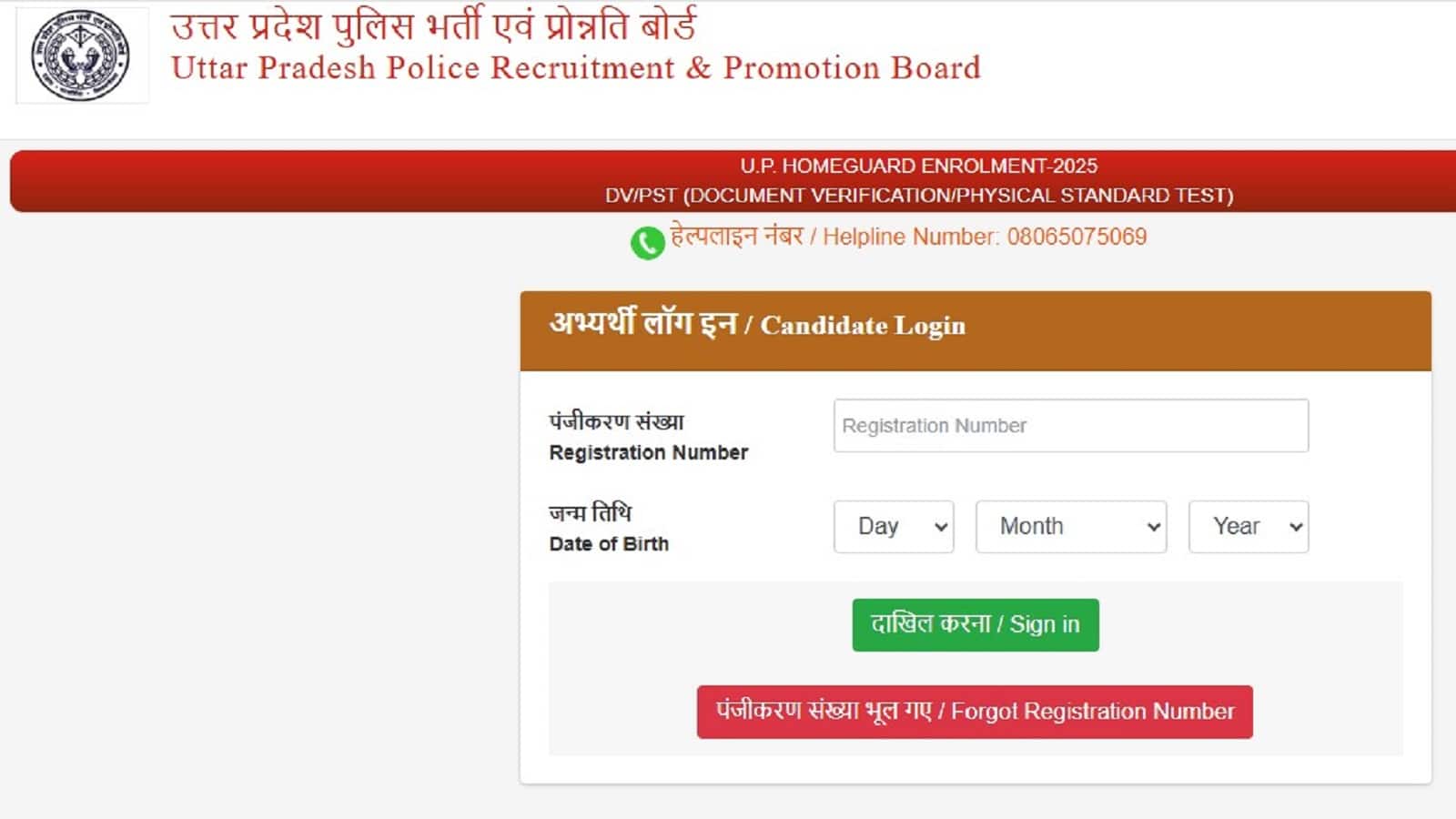 UP Homeguard Admit Card: यूपी होमगार्ड भर्ती के लिए पीएसटी और दस्तावेज सत्यापन 13 जुलाई से होगा शुरू, इससे पहले यहां से एडमिट कार्ड कर लें डाउनलोड