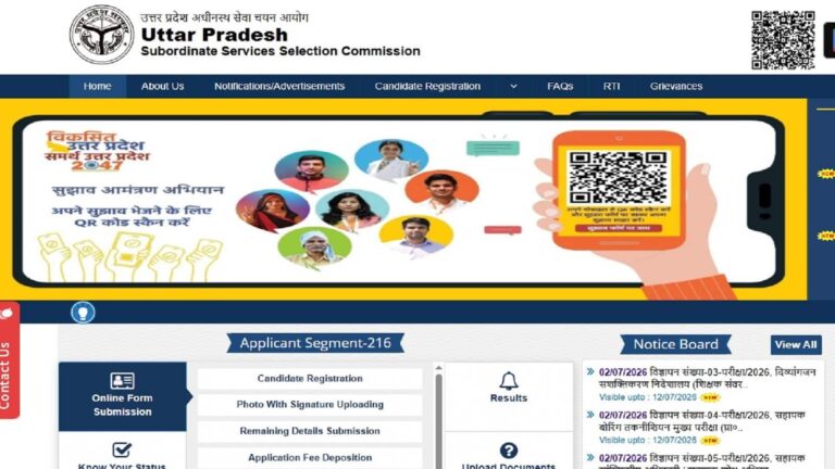 UPSSSC Recruitment 2026: यूपी में ऑडिटर और असिस्टेंट अकाउंटेंट के 1829 पदों पर शुरू हुई भर्ती, पीईटी स्कोर वाले कर सकते हैं आवेदन