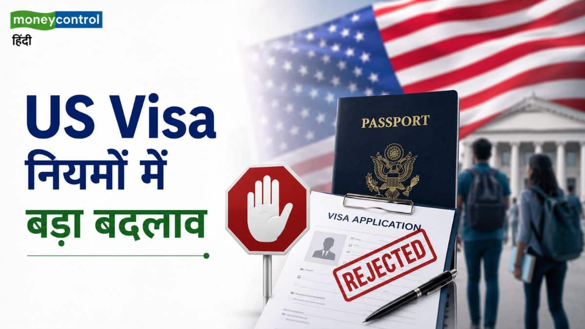 US Visa Rules Tightened: अमेरिकी वीजा नियमों में भारी बदलाव, विदेशी छात्रों और पत्रकारों के लिए क्या बदलेगा यहां जानिए