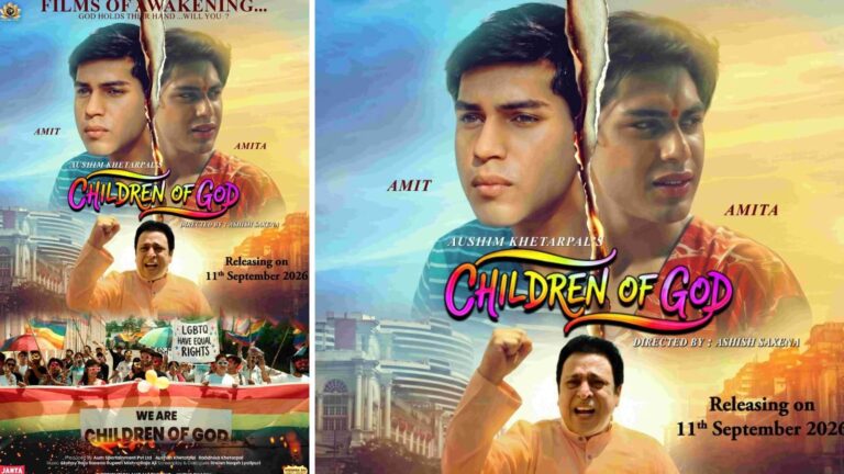 Children Of God: शिर्डी  में 'चिल्ड्रेन ऑफ गॉड' का ट्रेलर- म्यूजिक हुआ लॉन्च, इस दिन होगी रिलीज