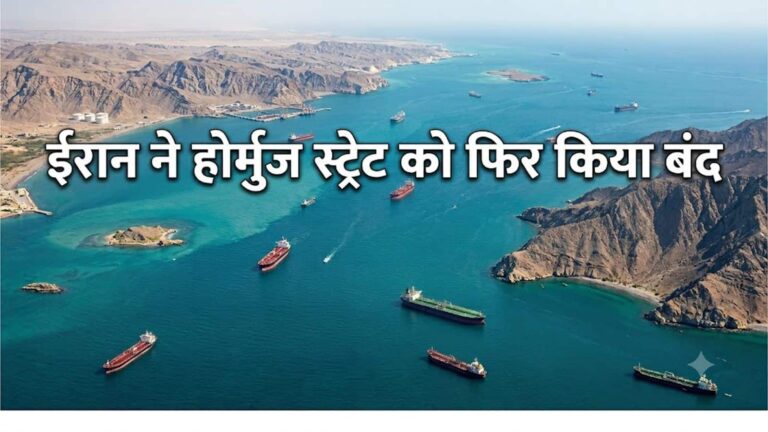 US-Iran War News: ईरान-अमेरिका युद्ध फिर भड़का! IRGC ने होर्मुज स्ट्रेट को किया बंद, अमेरिकी सेना ने शुरू किया घातक हमला