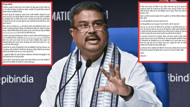 BIG BEREAKING: धर्मेंद्र प्रधान ने शिक्षा मंत्री पद से दिया इस्‍तीफा, बोले- युवा अपने करियर पर फोकस करें, ये मेरे व्‍यक्‍तिगत प्रतिष्‍ठा की बात नहीं