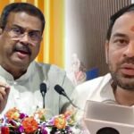 'मैं BJP कार्यालय में मिठाई...', धर्मेंद्र प्रधान के इस्तीफा पर बोले तेज प्रताप यादव, अभिजीत दीपके को बिहार आने का क्यों दिया निमंत्रण?