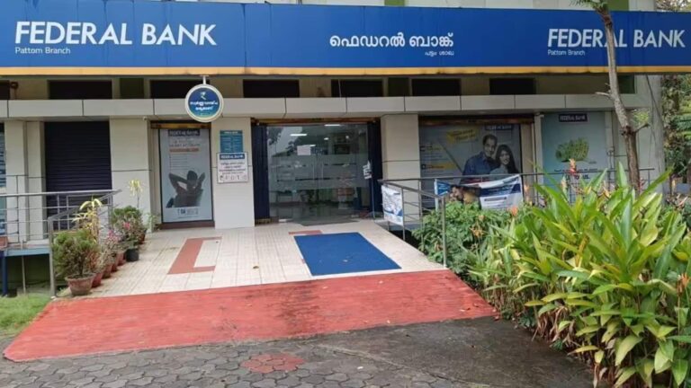 Federal Bank Q1 Results: जून तिमाही में मुनाफा 37% बढ़ा, NII में 26% का इजाफा; शेयर ने लगाई 7% की छलांग