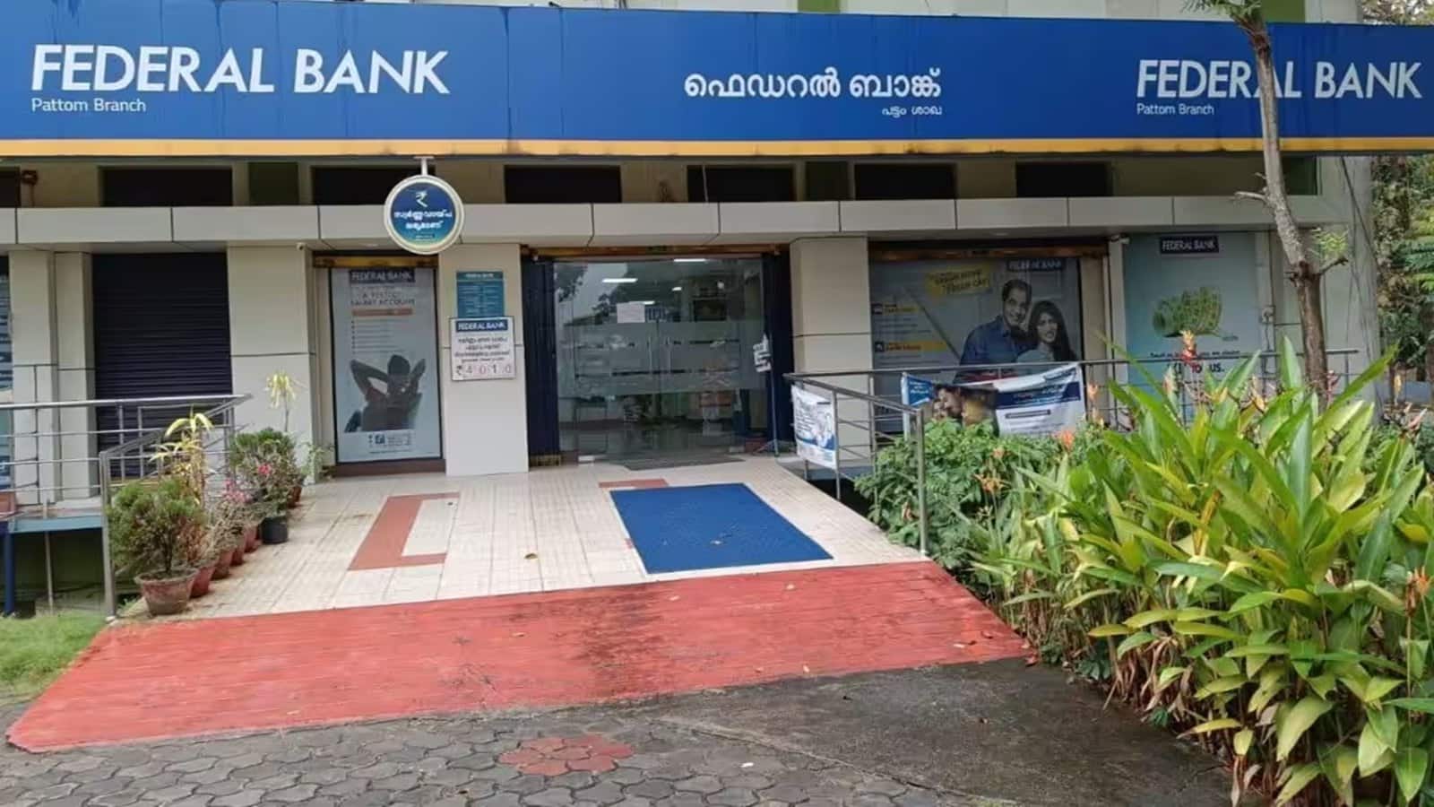 Federal Bank Q1 Results: जून तिमाही में मुनाफा 37% बढ़ा, NII में 26% का इजाफा; शेयर ने लगाई 7% की छलांग