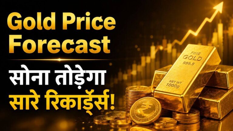 Gold Price Outlook: सोना तोड़ेगा सारे रिकार्ड्स! $8,000 तक जाएगा भाव, एक्सपर्ट ने बताया किस लेवल पर थमेगी रफ्तार