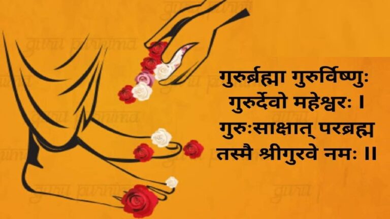 Guru Purnima 2026 Date: 28 या 29, कब है गुरु पूर्णिमा? जानें स्नान-दान का शुभ मुहूर्त और सही तारीख