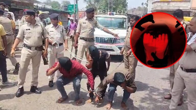 MP: लूट के बाद महिला से किया था गैंगरेप, गिरफ्तार 3 आरोपियों की पुलिस ने बीच शहर निकाली परेड, कान पकड़कर कराई उठक-बैठक. VIDEO