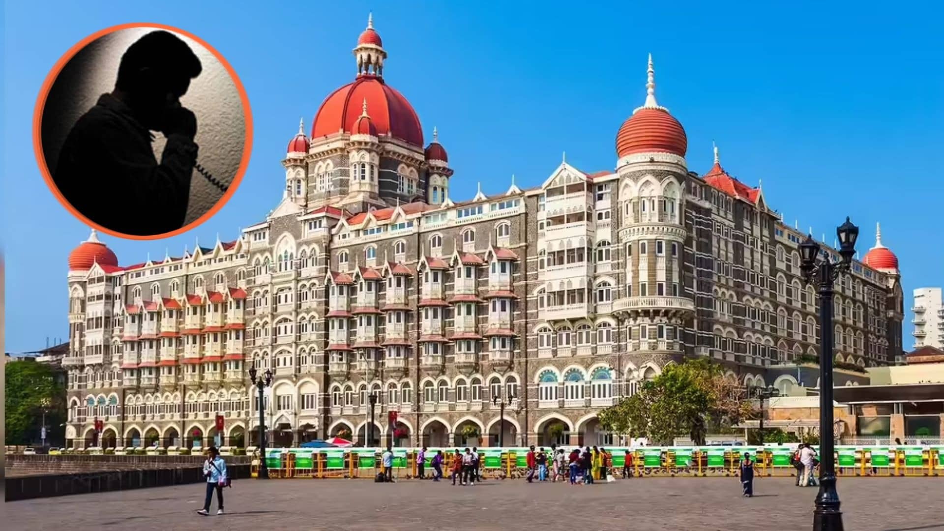 'मुंबई के ताज होटल में दाऊद ने बम रखवाया है', आधी रात धमकी भरे कॉल से मचा हड़कंप, 3 घंटे चला सर्च ऑपरेशन, फिर...