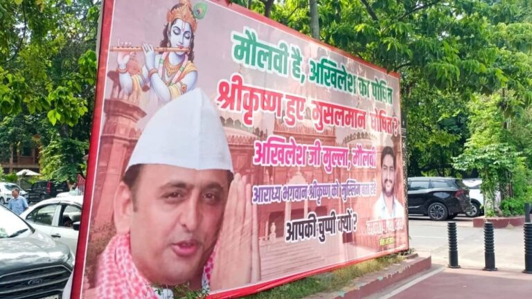 'मौलवी हैं अखिलेश का पोषित, श्री कृष्ण हुए मुसलमान घोषित...', मौलाना जरजिस अंसारी के 'नमाजी' वाले बयान पर BJP नेता ने लगाया पोस्टर