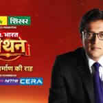 R. भारत मंथन: रिपब्लिक के मंच पर लगेगा दिग्गजों का जमावड़ा, राजनीति से मनोरंजन तक, हर मुद्दे पर होगी चर्चा