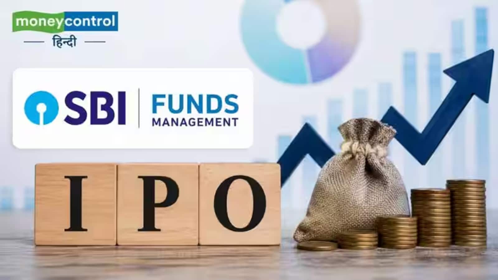 SBI Funds Management IPO:  खुल गया ₹9813 करोड़ का इश्यू, ग्रे मार्केट में गिरी सेहत, निवेश से पहले जान लें ये 10 अहम बातें