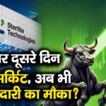 लगातार दूसरे दिन अपर सर्किट, अब भी है खरीदारी का मौका?