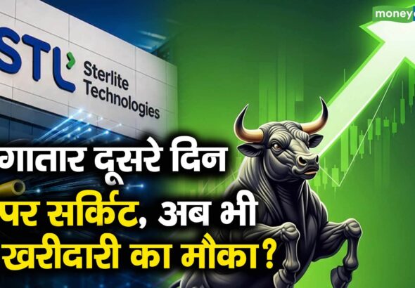 लगातार दूसरे दिन अपर सर्किट, अब भी है खरीदारी का मौका?
