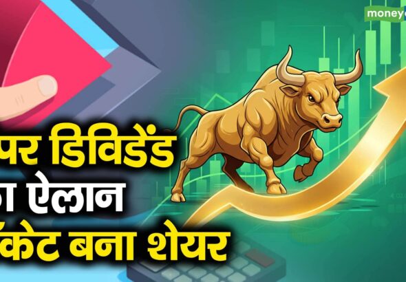 GE Shipping Shares : बंपर डिविडेंड का ऐलान, रॉकेट बना शेयर