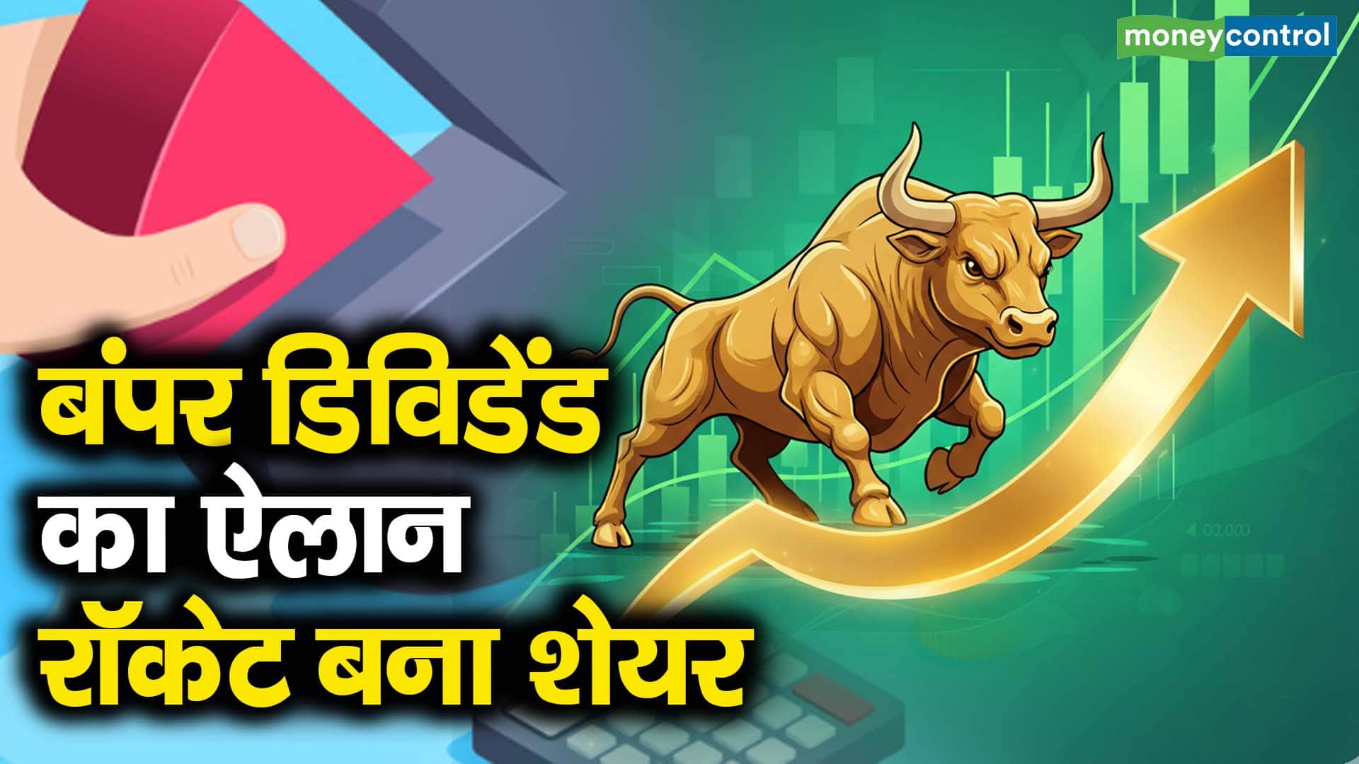 GE Shipping Shares : बंपर डिविडेंड का ऐलान, रॉकेट बना शेयर