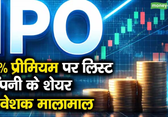 Poojaa Precision IPO Listing 57% प्रीमियम पर लिस्ट कंपनी के शेयर, निवेशक मालामाल