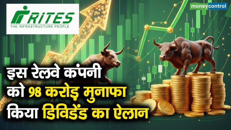 इस रेलवे कंपनी को 98 करोड़ मुनाफा, किया डिविडेंड का ऐलान