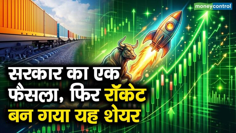 सरकार का एक फैसला, फिर रॉकेट बन गया यह शेयर