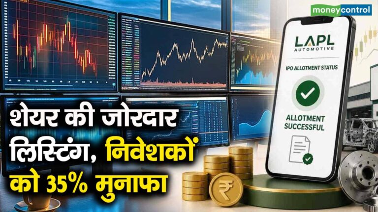 शेयर की जोरदार लिस्टिंग, निवेशकों को 35% मुनाफा