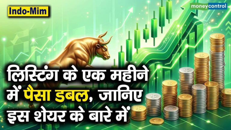 लिस्टिंग के एक महीने में पैसा डबल, जानिए इस शेयर के बारे में