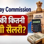 8th Pay Commission: 3.61 से 4.00 तक फिटमेंट फैक्टर की मांग! जानिए कितनी बढ़ेगी बेसिक सैलरी और पेंशन?