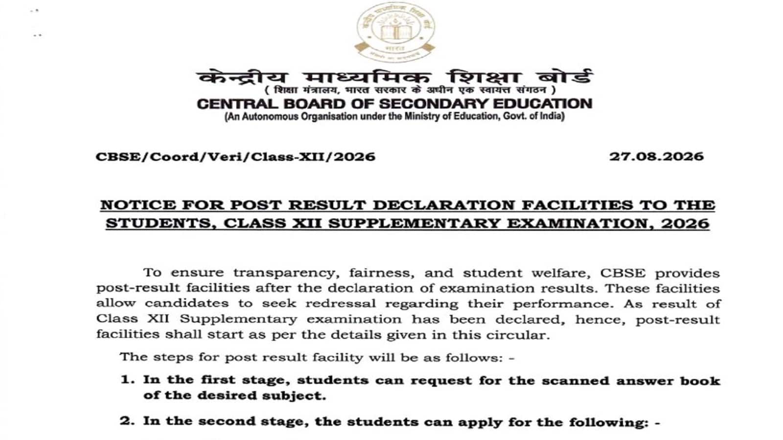 CBSE Class 12 Supplementary Result 2026: 12वीं के सप्लिमेंट्री परीक्षा रिजल्ट के बाद रि-इवैल्युएशन की प्रक्रिया शुरू, जानें कब से करें आवेदन