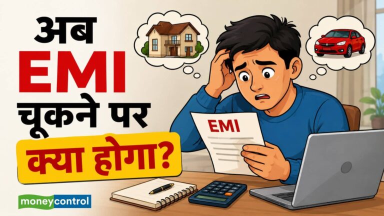 RBI का बड़ा फैसला: लोन की EMI चूकने पर नियम बदले, जानिए बैंक क्या कर सकते हैं और क्या नहीं