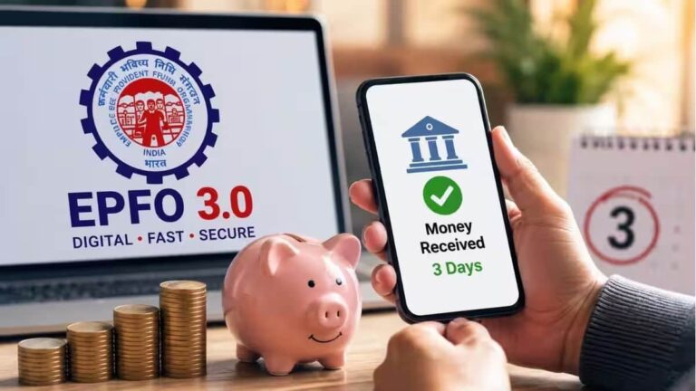 EPFO 3.0 Big Update: अब UPI और ATM से झटपट निकलेगा PF का पैसा! जानें ऑटो-सेटलमेंट सहित ये 5 बड़े बदलाव