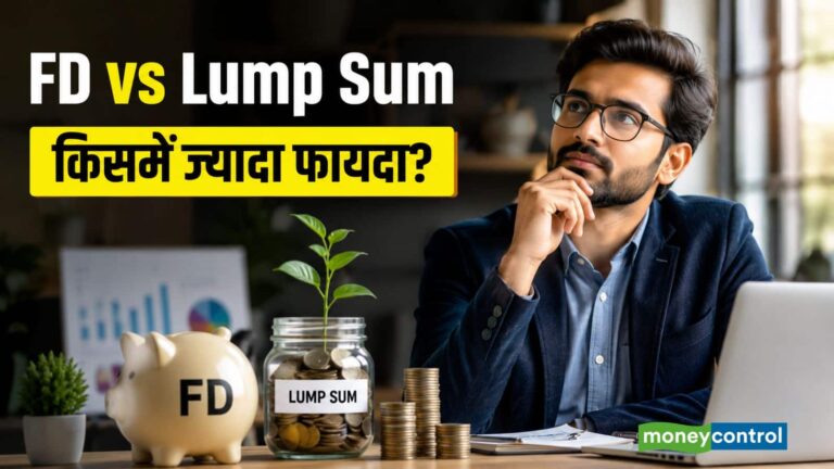 FD vs Lump Sum: ₹10 लाख की FD या ₹10 लाख का लंप सम, 10 साल बाद किसमें ज्यादा पैसा बनेगा?