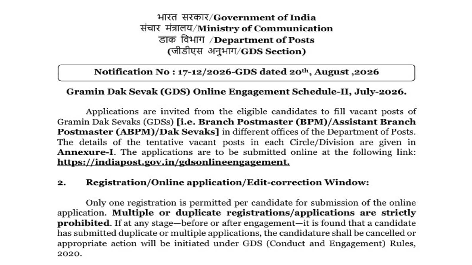 India Post Jobs 2026: डाक विभाग में बीपीएम और एबीपीएम भर्ती के लिए 10वीं पास करें अप्लाई, बिना परीक्षा नौकरी के लिए अंग्रेजी और गणित जरूरी