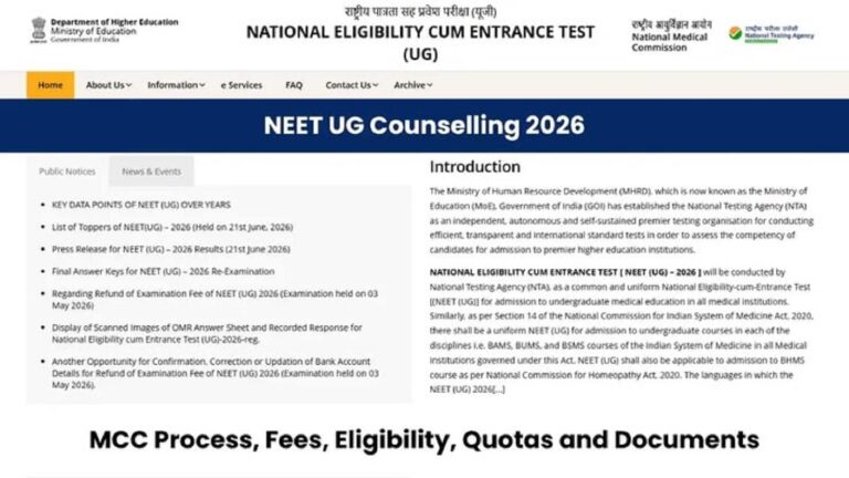 NEET UG 2026 Admission Process: 4 अगस्त को होगी नीट यूजी की काउंसलिंग और चॉइस फिलिंग प्रक्रिया, यहां देखें इसकी स्टेप बाय स्टेप गाइड