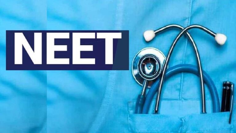 NEET UG Choice Filling Last Date 2026: नीट यूजी में चॉइस फिलिंग की लास्ट डेट आज, 16 अगस्त तक चलेगी सीट आवंटन प्रक्रिया