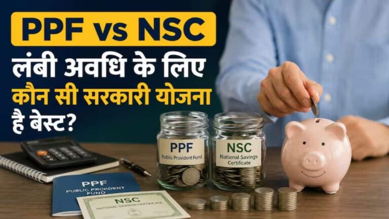 PPF vs NSC: ₹10 लाख के निवेश पर कहां मिलेगा ज्यादा रिटर्न? समझिए 5 साल का पूरा गणित और टैक्स कैलकुलेशन