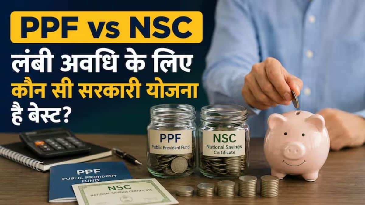 PPF vs NSC: ₹10 लाख के निवेश पर कहां मिलेगा ज्यादा रिटर्न? समझिए 5 साल का पूरा गणित और टैक्स कैलकुलेशन