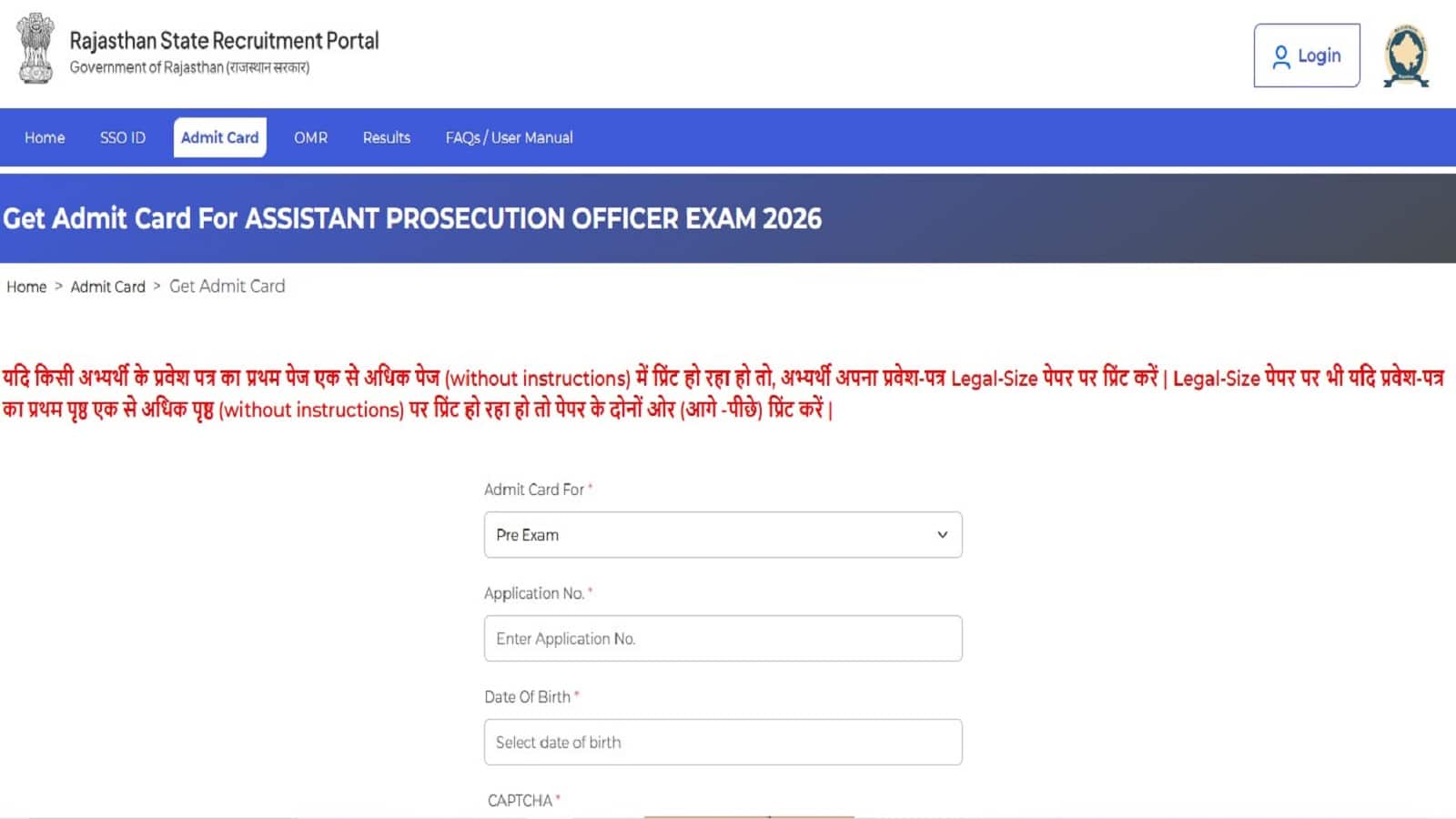 RPSC APO Admit Card 2026: आरपीएससी ने जारी किया 02 सितंबर को होने वाली एपीओ 2026 भर्ती का एडमिट कार्ड, आधिकारिक वेबसाइट से करें डाउनलोड
