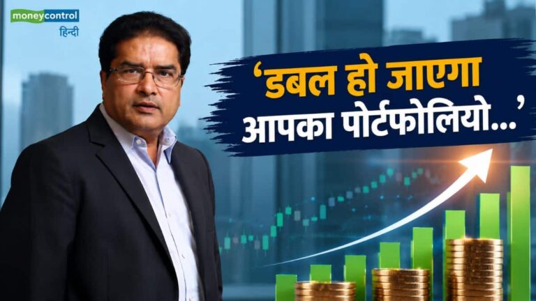 'डबल हो जाएगा पोर्टफोलियो...', दिग्गज निवेशक रामदेव अग्रवाल की बड़ी भविष्यवाणी, इन स्टॉक्स पर बड़ा दांव!