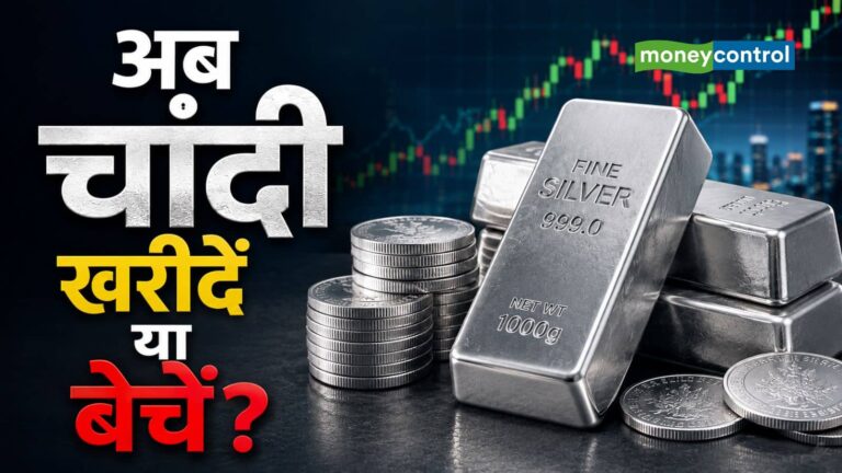 Silver Price Outlook: चांदी इस साल ₹65000 सस्ती हुई, एक्सपर्ट्स से जानिए अब दाम घटेंगे या बढ़ेंगे
