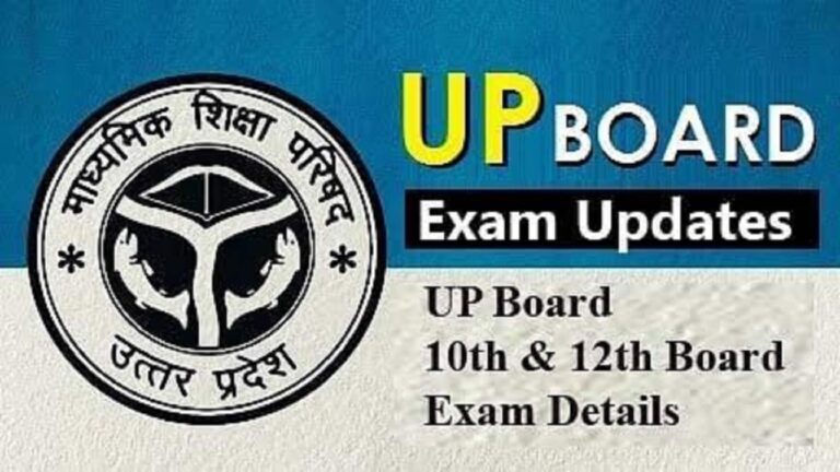 UP Board Exams 2027: यूपी बोर्ड 29 अक्टूबर तक फाइनल करेगा परीक्षा केंद्रों की लिस्ट, ऑनलाइन प्रक्रिया से चुने जाएंगे केंद्र